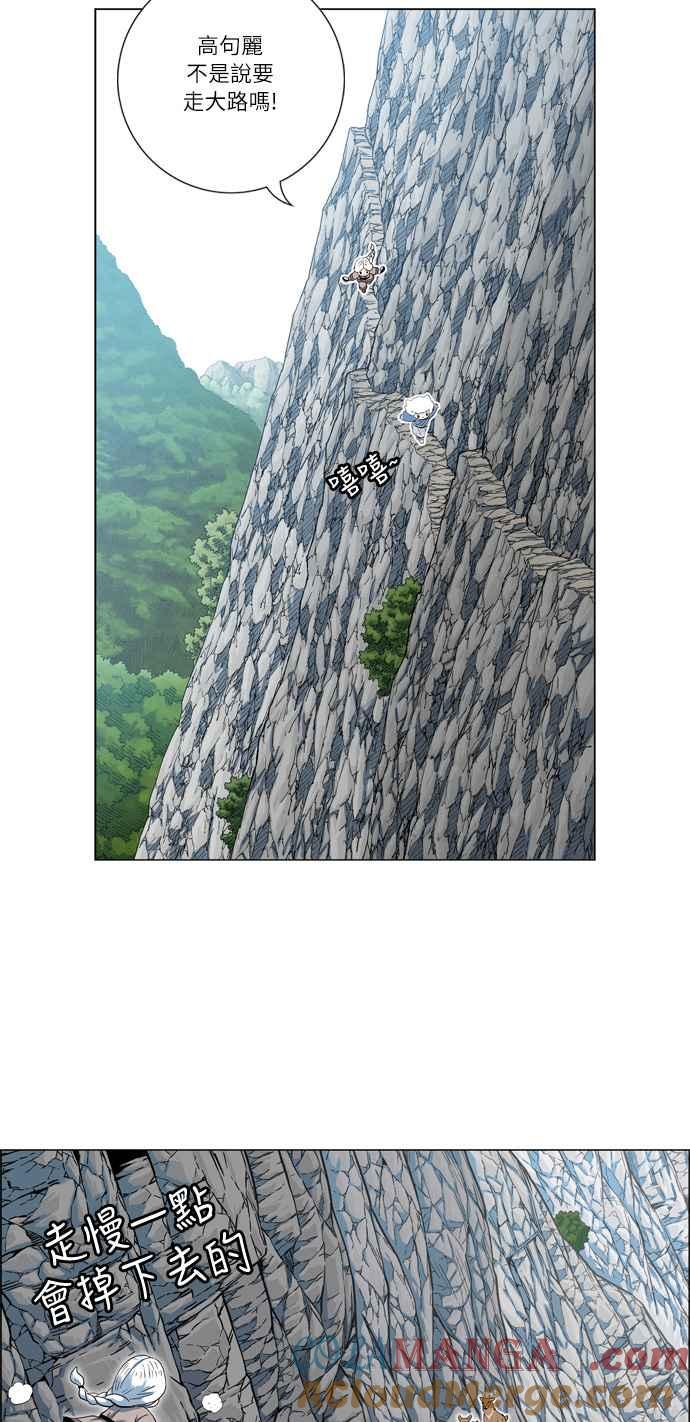 虎大哥 - [第2季] 第27话 涂貌纸的计谋 1 - 第34张图