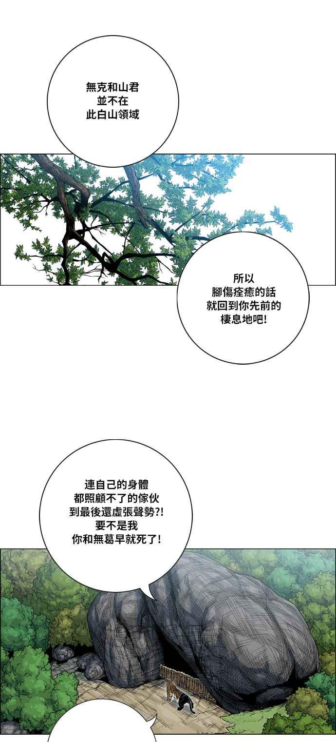 虎大哥 - [第2季] 第28话 涂貌纸的计谋 2 - 第14张图