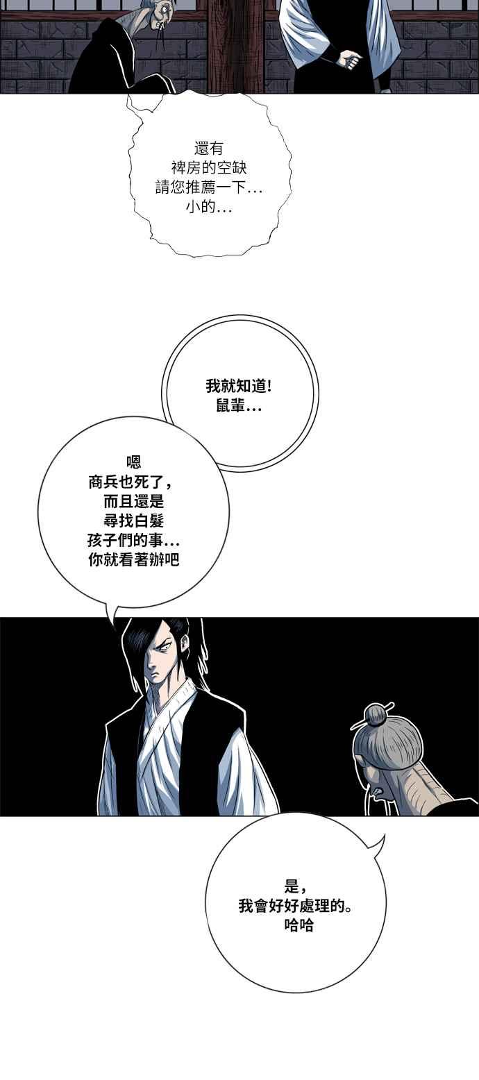 虎大哥 - [第2季] 第28话 涂貌纸的计谋 2 - 第50张图