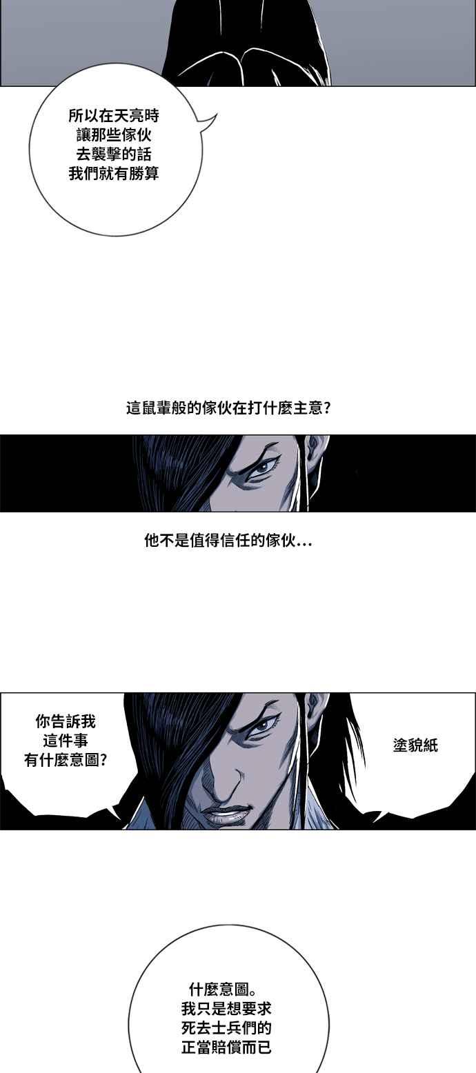 虎大哥 - [第2季] 第28话 涂貌纸的计谋 2 - 第46张图