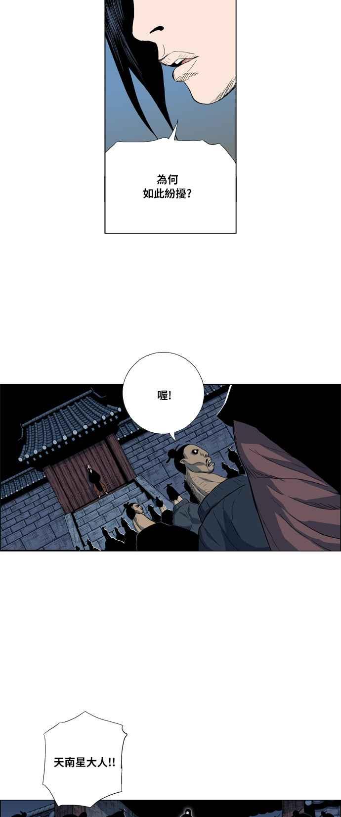 虎大哥 - [第2季] 第28话 涂貌纸的计谋 2 - 第32张图