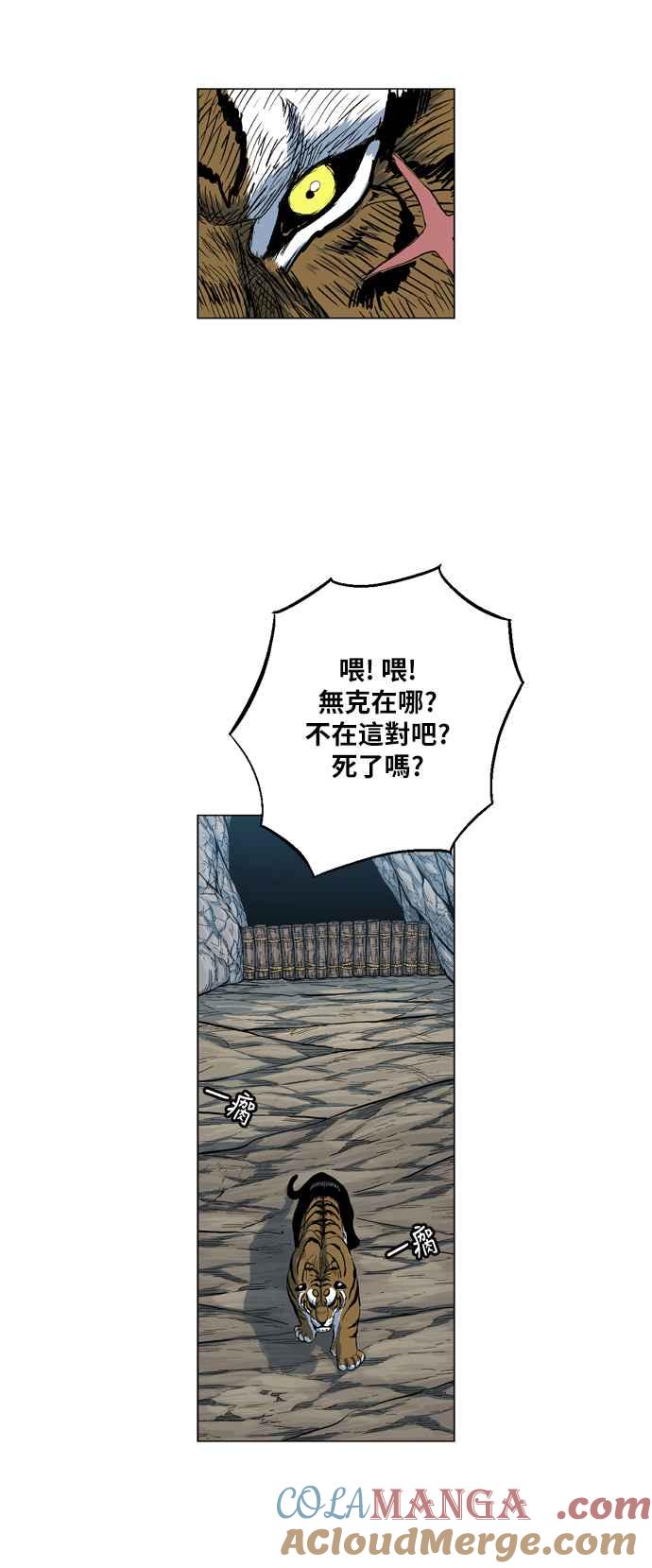 虎大哥 - [第2季] 第28话 涂貌纸的计谋 2 - 第24张图