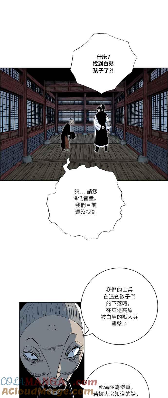 虎大哥 - [第2季] 第28话 涂貌纸的计谋 2 - 第39张图