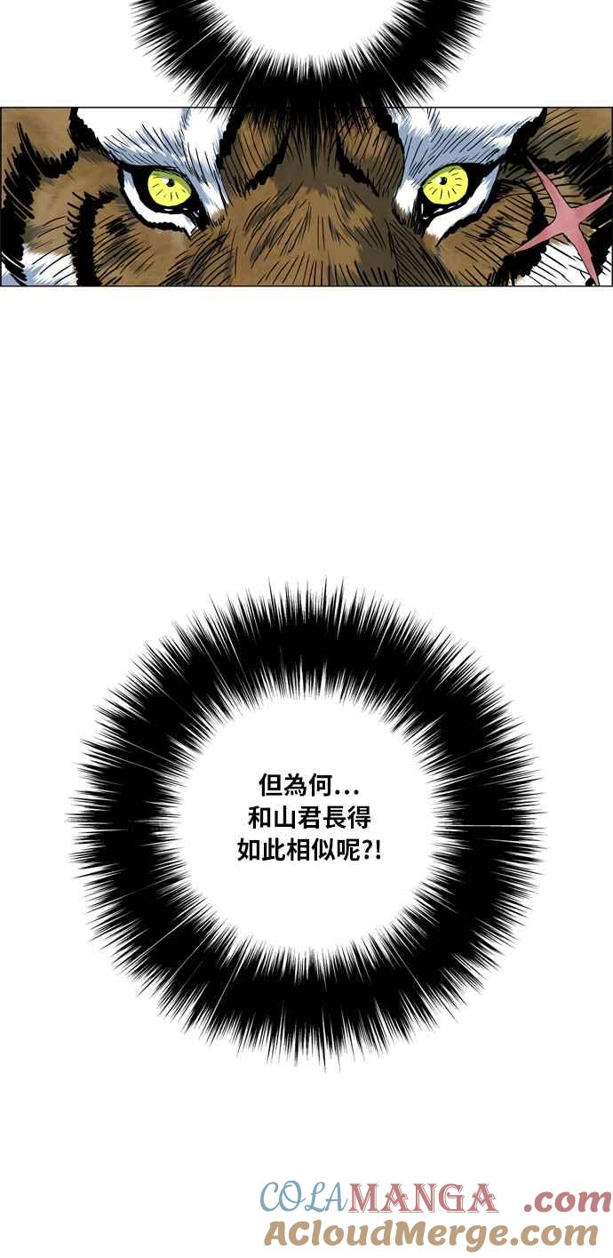 虎大哥 - [第2季] 第28话 涂貌纸的计谋 2 - 第3张图