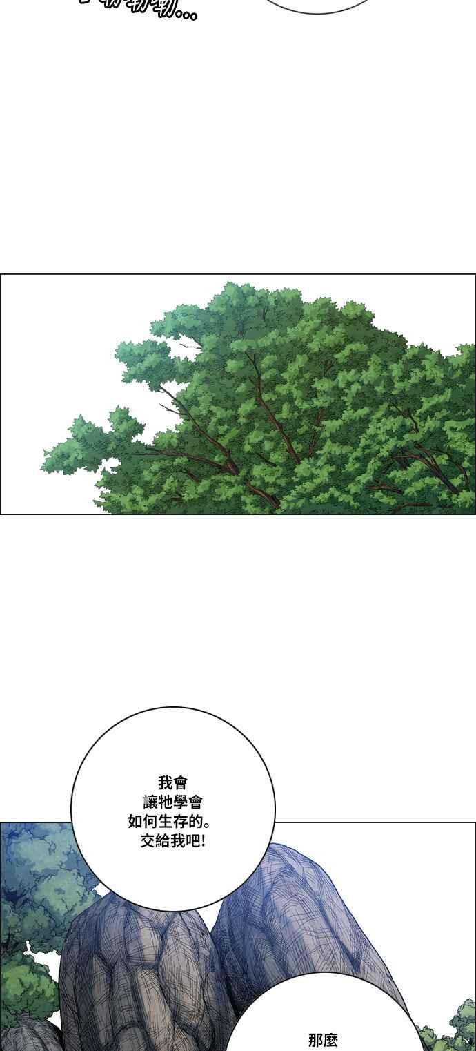 虎大哥 - [第2季] 第28话 涂貌纸的计谋 2 - 第17张图