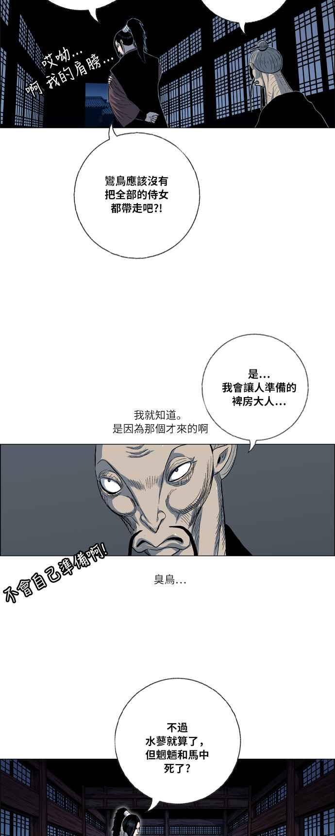 虎大哥 - [第2季] 第28话 涂貌纸的计谋 2 - 第53张图