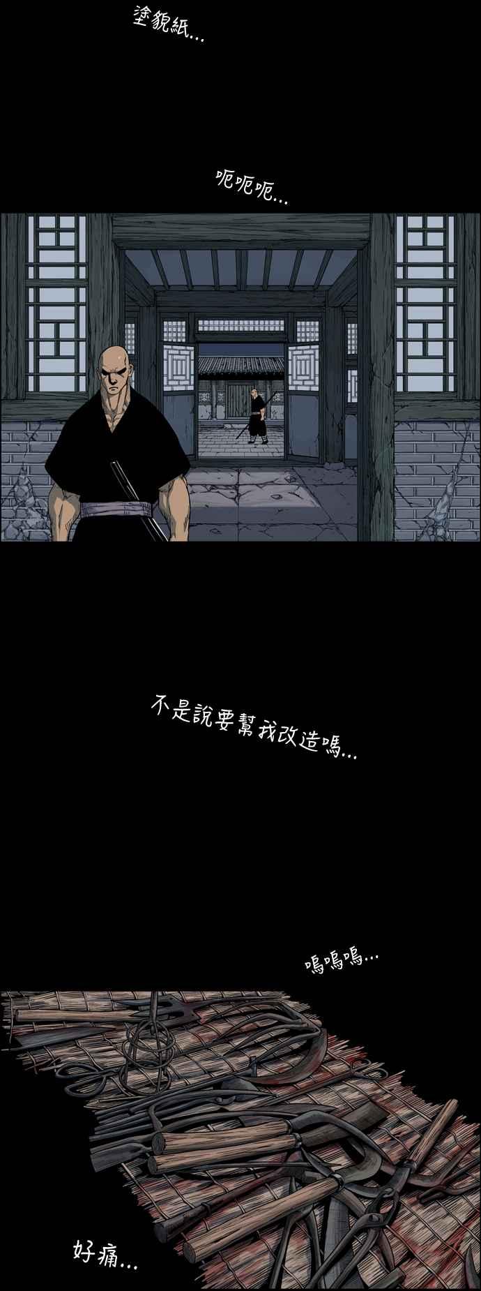 虎大哥 - [第2季] 第28话 涂貌纸的计谋 2 - 第58张图