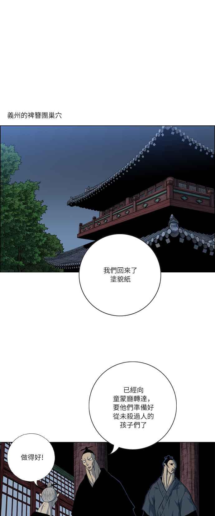 虎大哥 - [第2季] 第28话 涂貌纸的计谋 2 - 第28张图