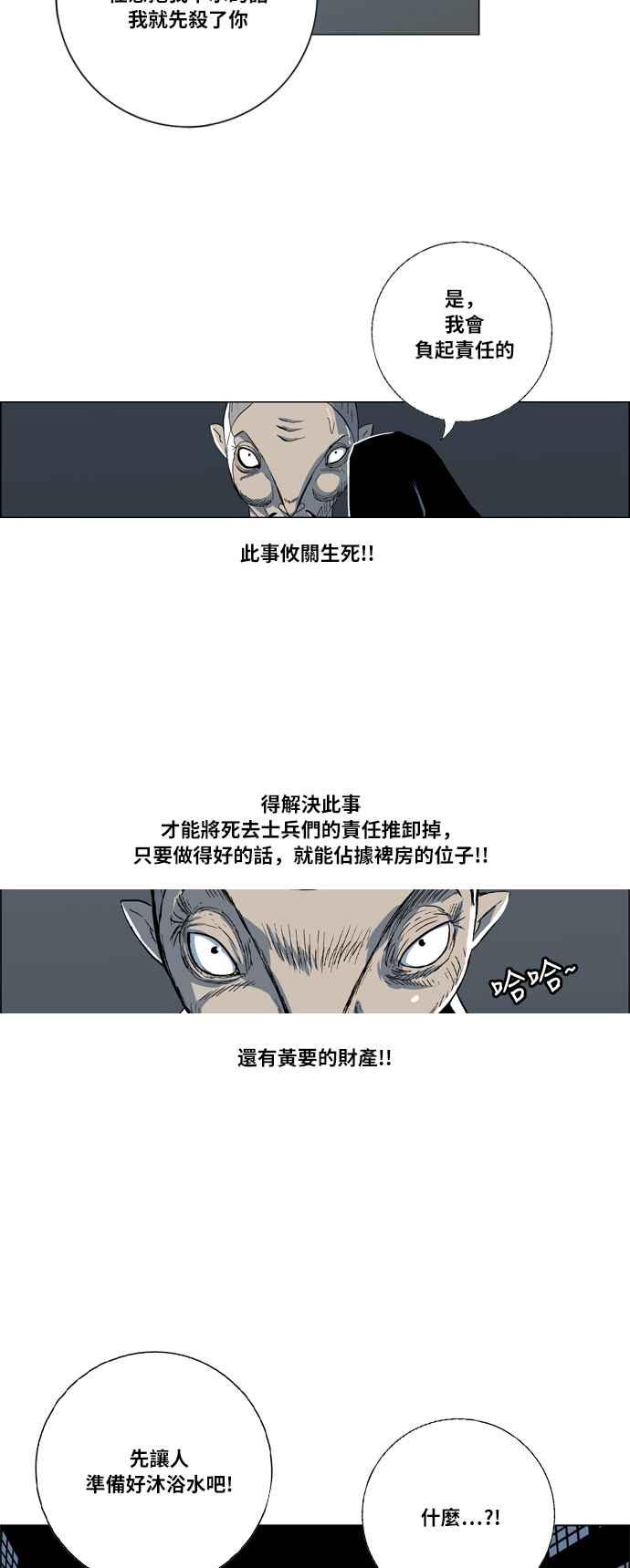 虎大哥 - [第2季] 第28话 涂貌纸的计谋 2 - 第52张图