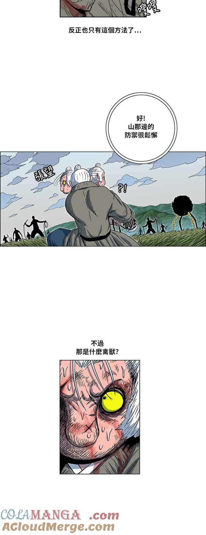 虎大哥 - [第2季] 第30话 陷阱 1 - 第34张图