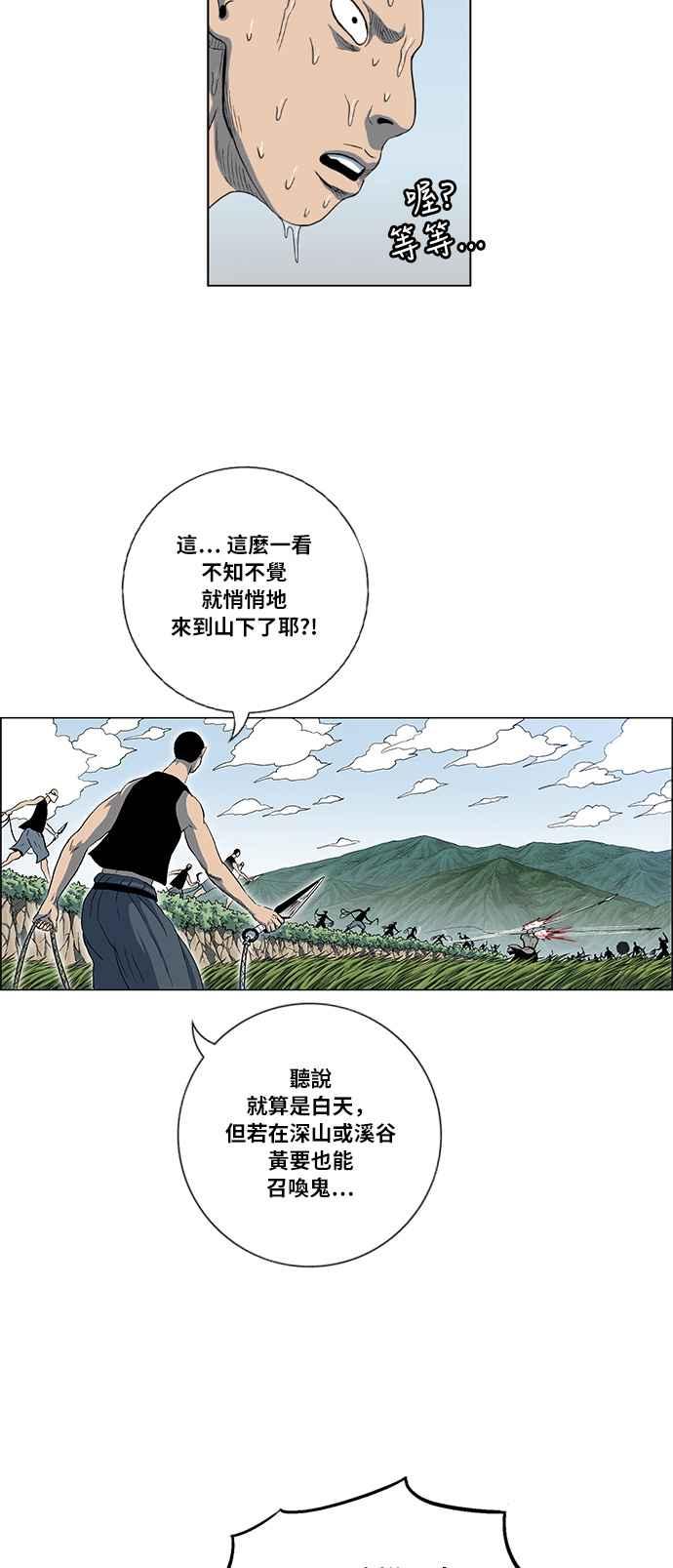 虎大哥 - [第2季] 第30话 陷阱 1 - 第30张图