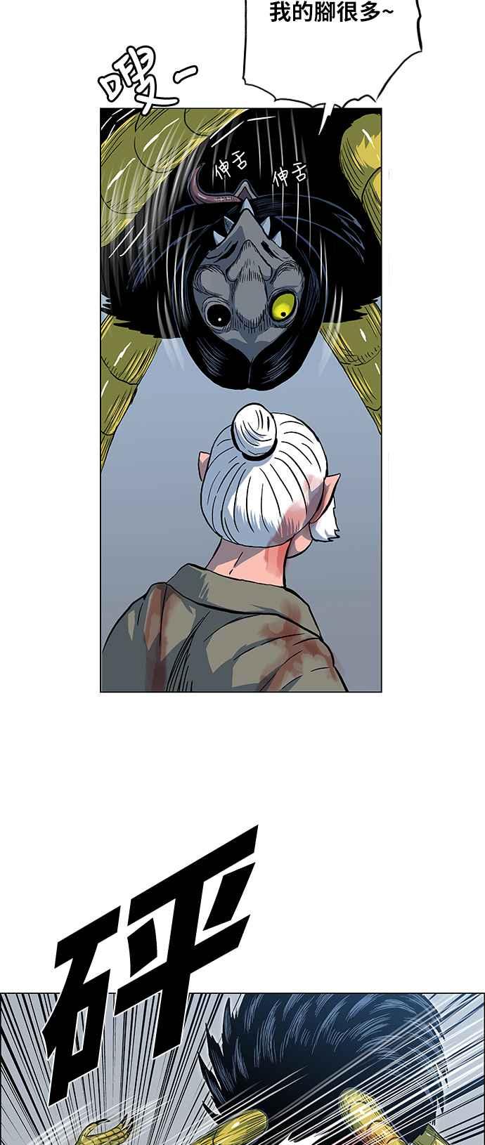 虎大哥 - [第2季] 第30话 陷阱 1 - 第51张图