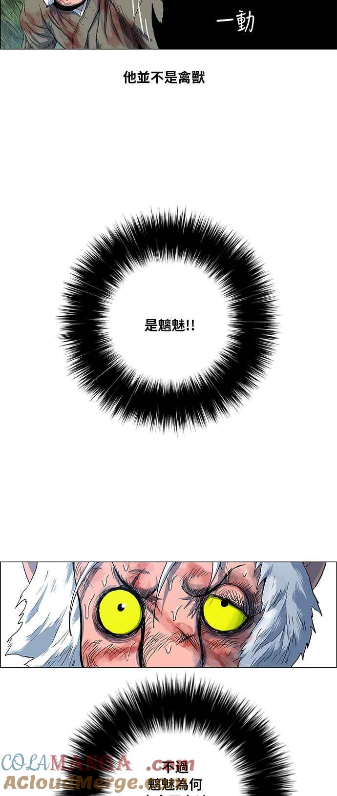 虎大哥 - [第2季] 第30话 陷阱 1 - 第49张图