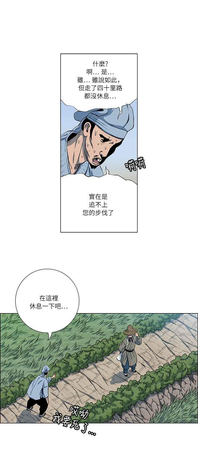 虎大哥 - [第2季] 第30话 陷阱 1 - 第3张图