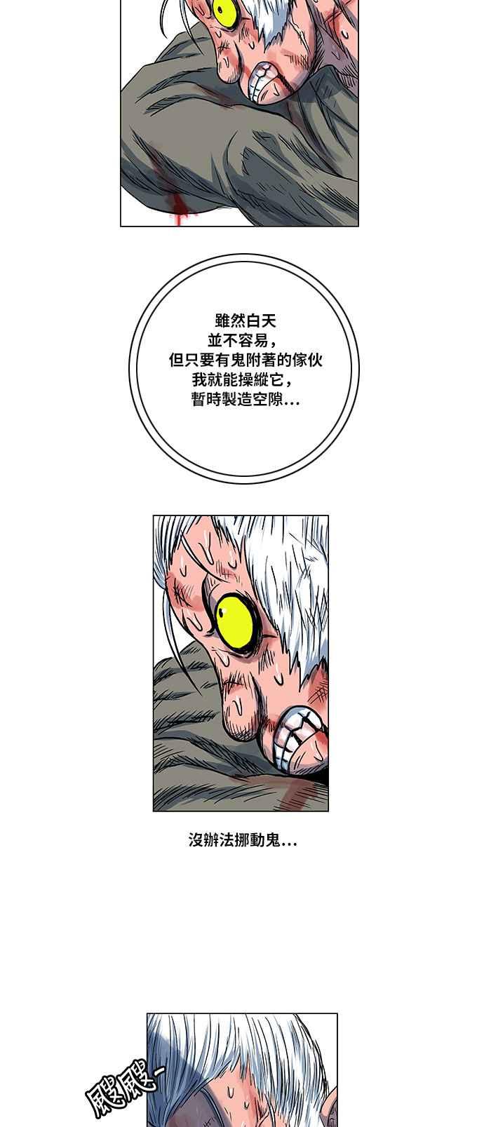 虎大哥 - [第2季] 第30话 陷阱 1 - 第27张图