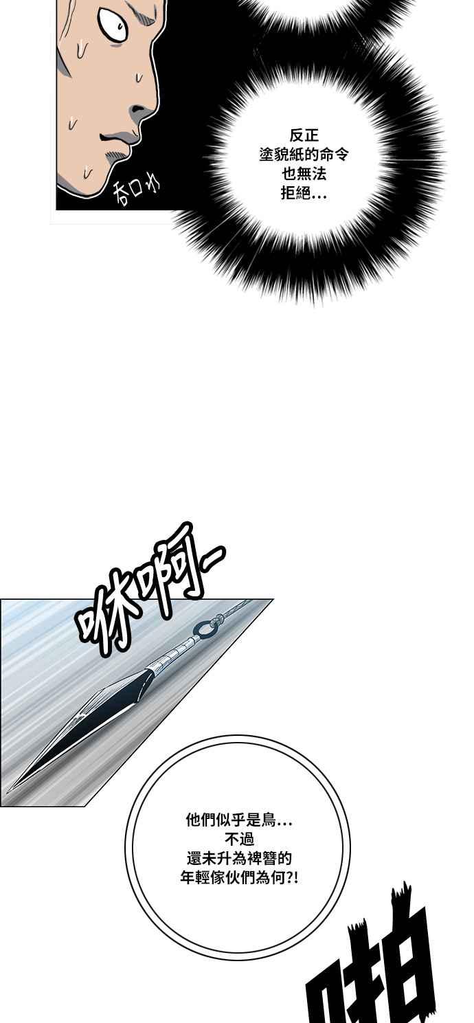 虎大哥 - [第2季] 第30话 陷阱 1 - 第15张图