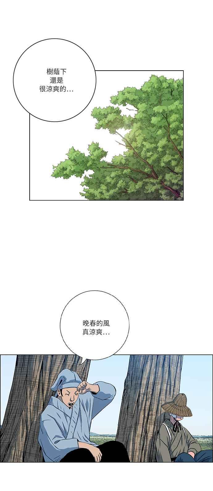 虎大哥 - [第2季] 第30话 陷阱 1 - 第5张图