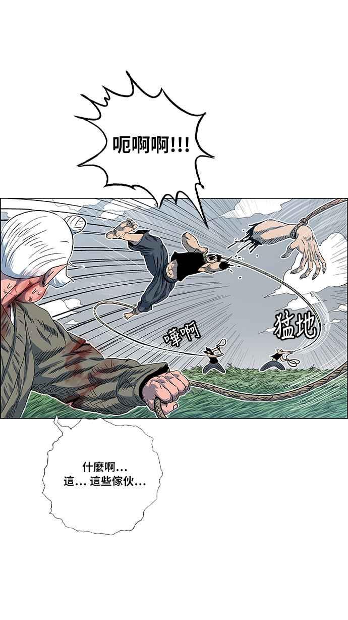 虎大哥 - [第2季] 第30话 陷阱 1 - 第24张图