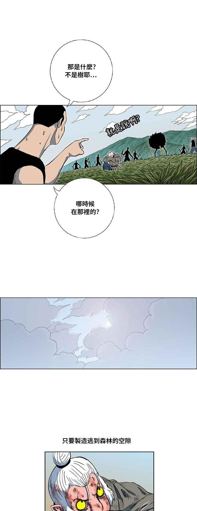 虎大哥 - [第2季] 第30话 陷阱 1 - 第32张图