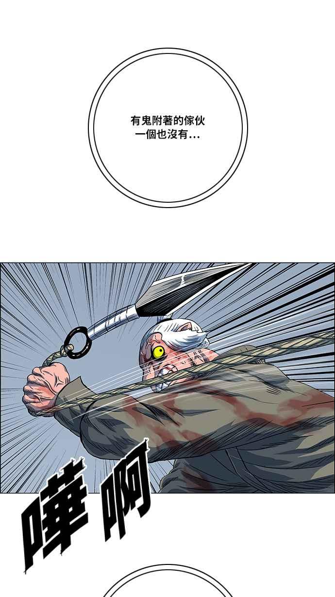 虎大哥 - [第2季] 第30话 陷阱 1 - 第17张图