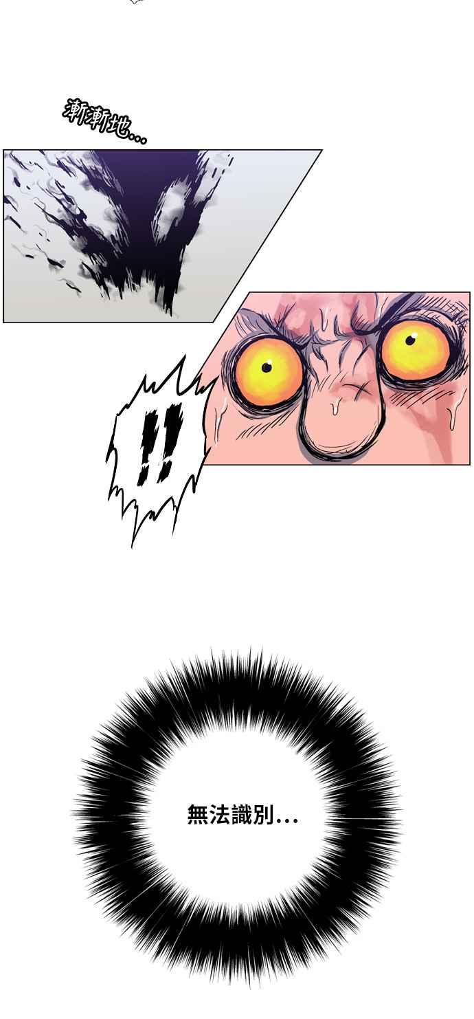 虎大哥 - [第2季] 第30话 陷阱 1 - 第45张图