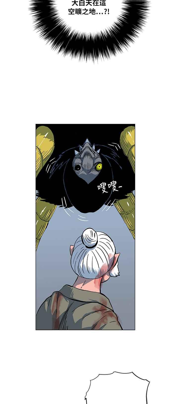 虎大哥 - [第2季] 第30话 陷阱 1 - 第50张图