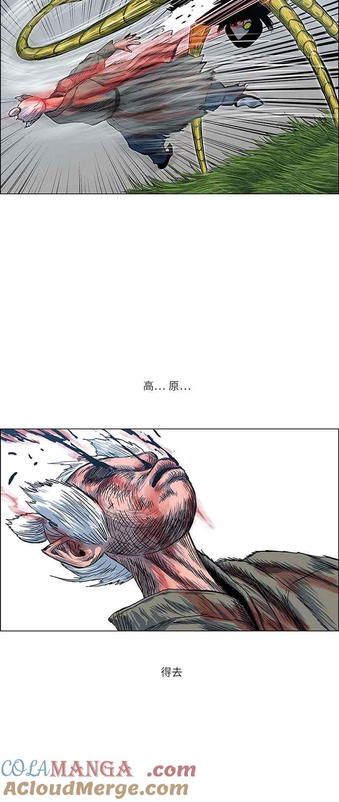 虎大哥 - [第2季] 第30话 陷阱 1 - 第52张图