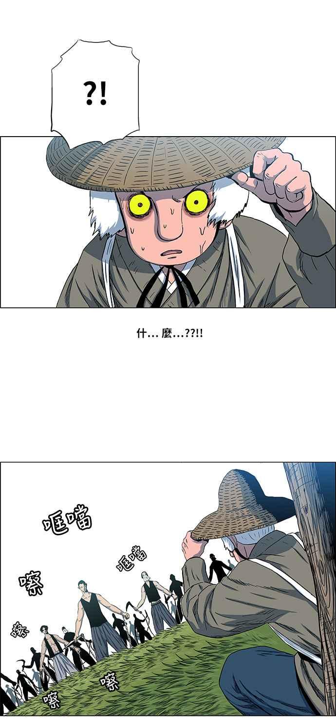 虎大哥 - [第2季] 第30话 陷阱 1 - 第9张图