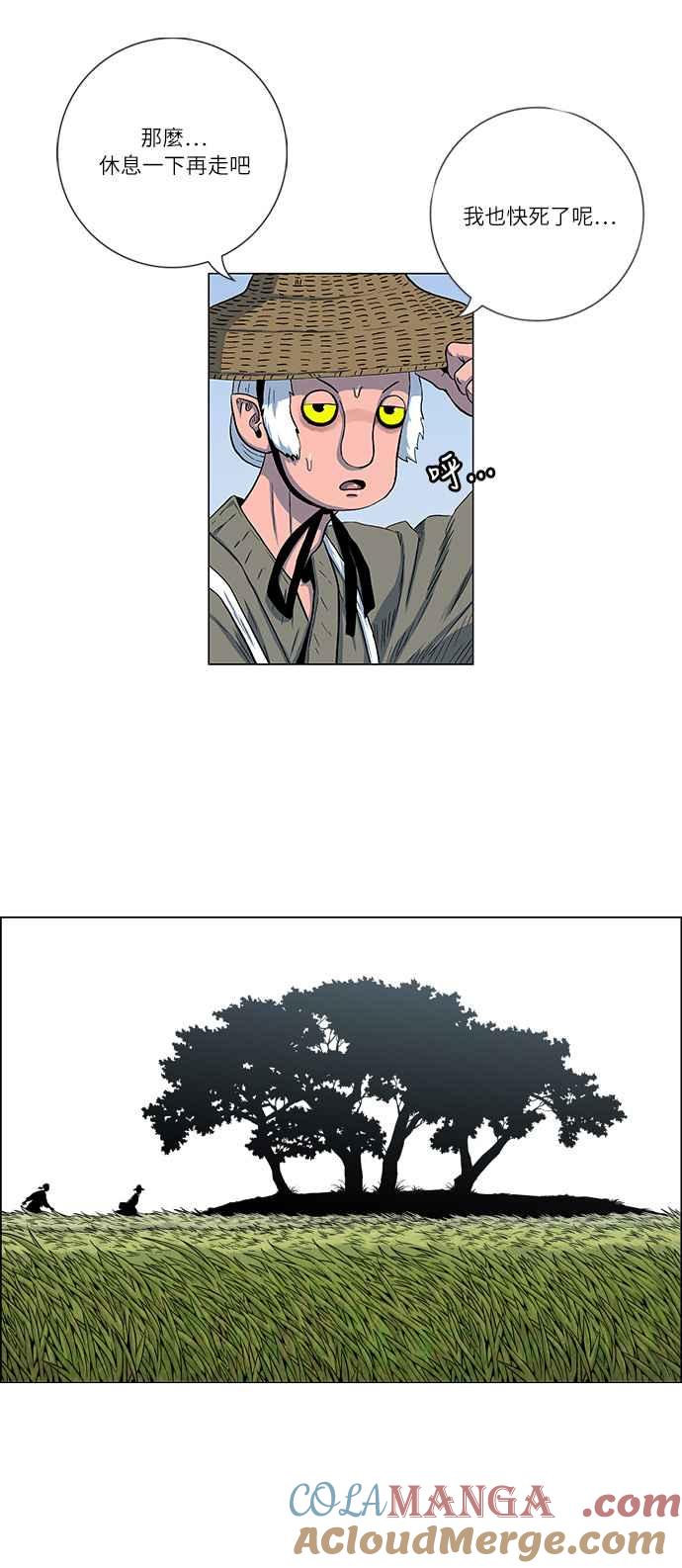 虎大哥 - [第2季] 第30话 陷阱 1 - 第4张图