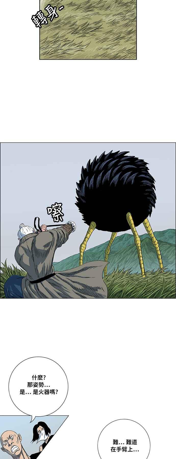 虎大哥 - [第2季] 第30话 陷阱 1 - 第36张图