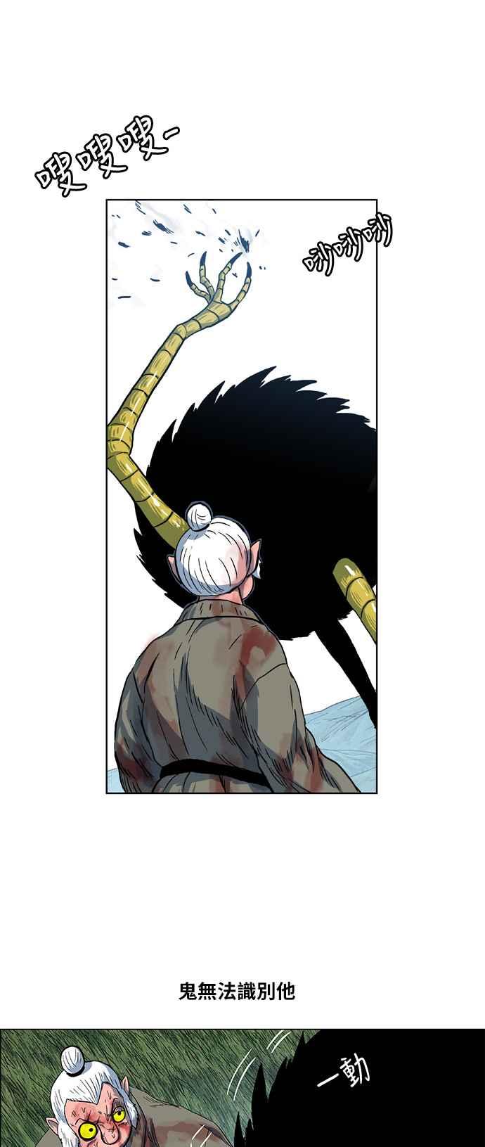 虎大哥 - [第2季] 第30话 陷阱 1 - 第48张图