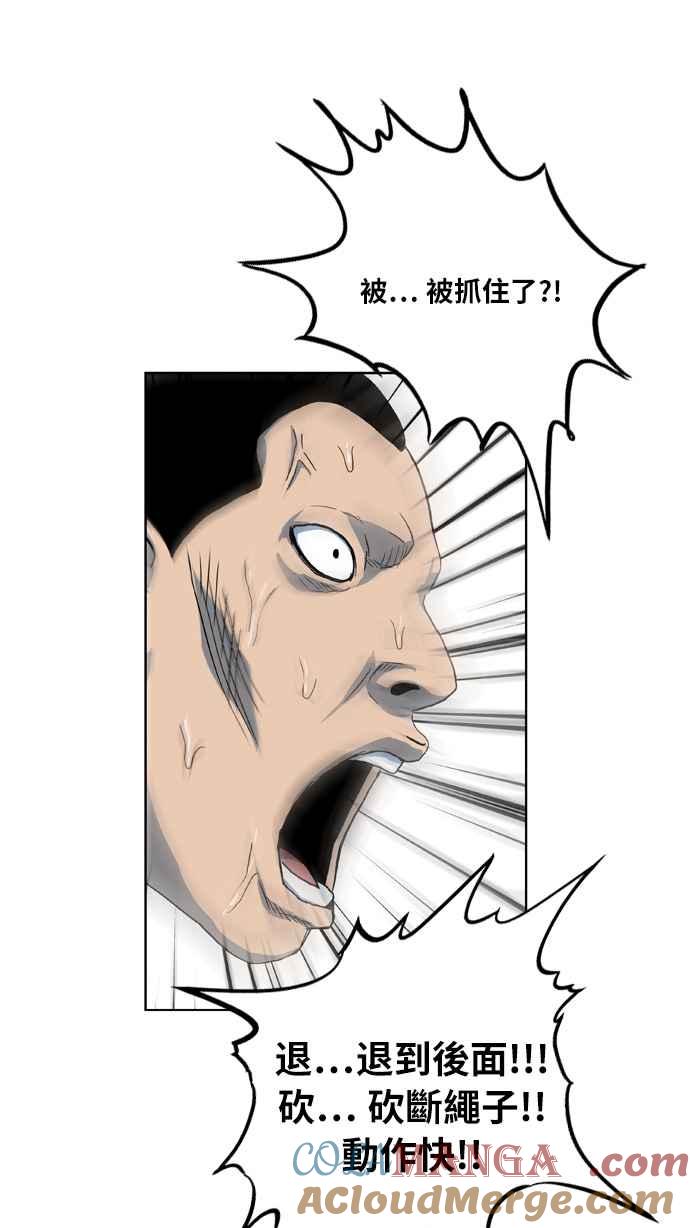 虎大哥 - [第2季] 第30话 陷阱 1 - 第19张图