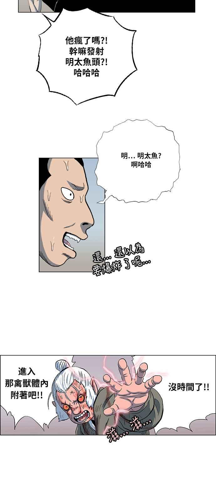 虎大哥 - [第2季] 第30话 陷阱 1 - 第39张图