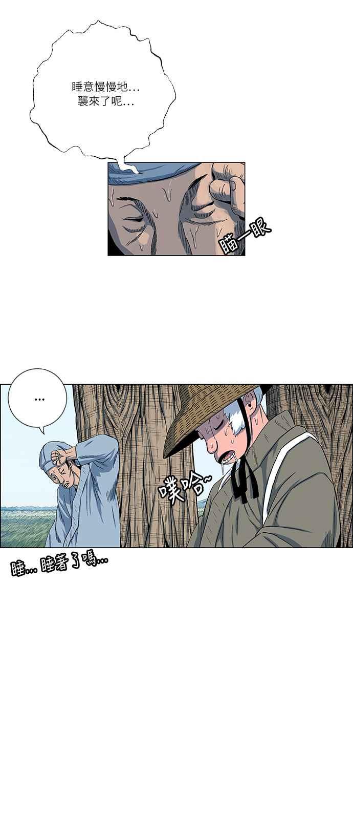 虎大哥 - [第2季] 第30话 陷阱 1 - 第6张图