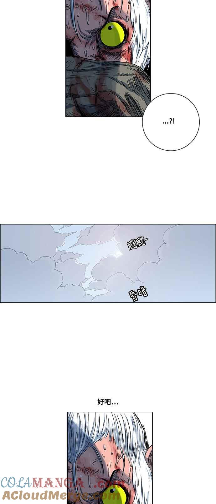 虎大哥 - [第2季] 第30话 陷阱 1 - 第28张图