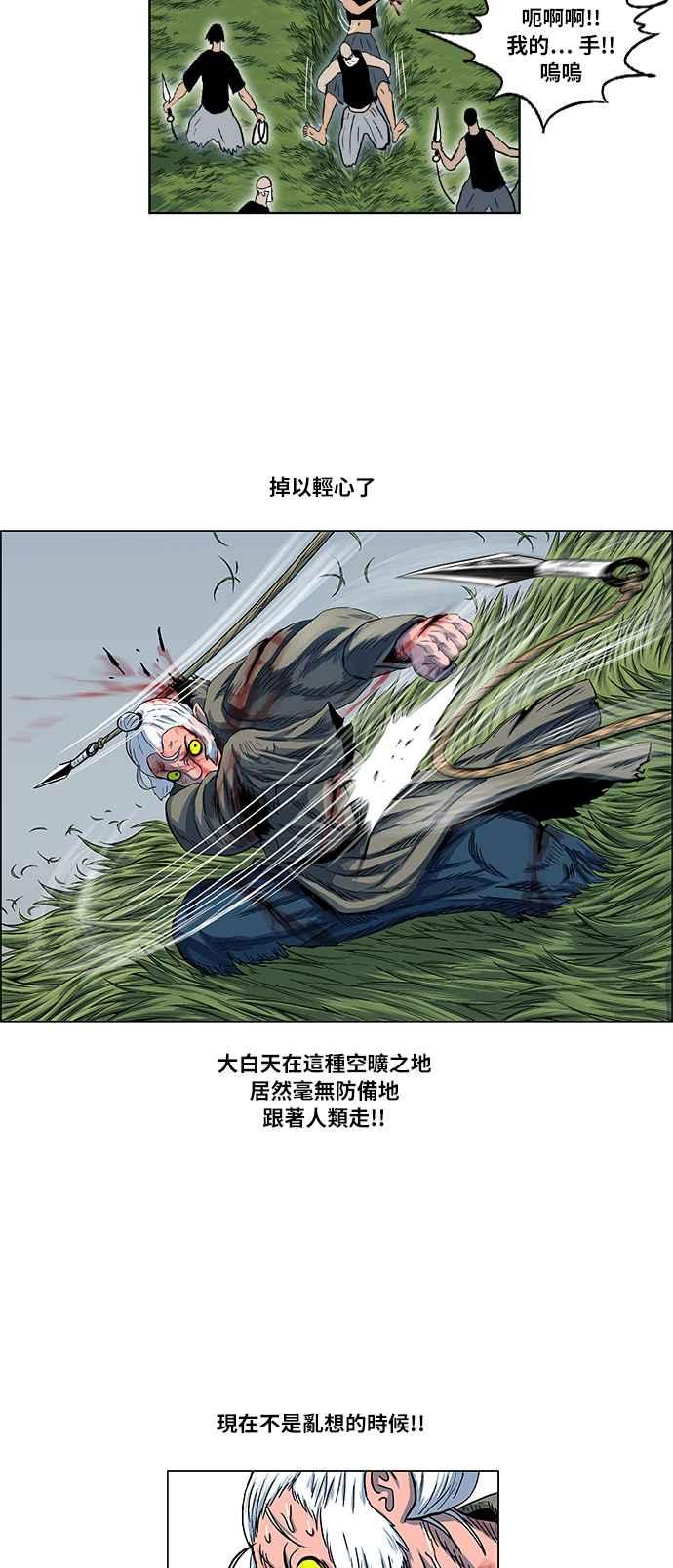 虎大哥 - [第2季] 第30话 陷阱 1 - 第26张图