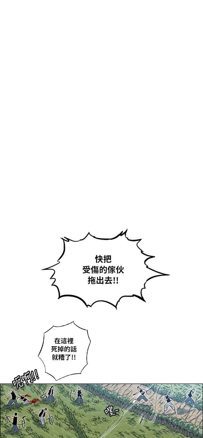 虎大哥 - [第2季] 第30话 陷阱 1 - 第12张图