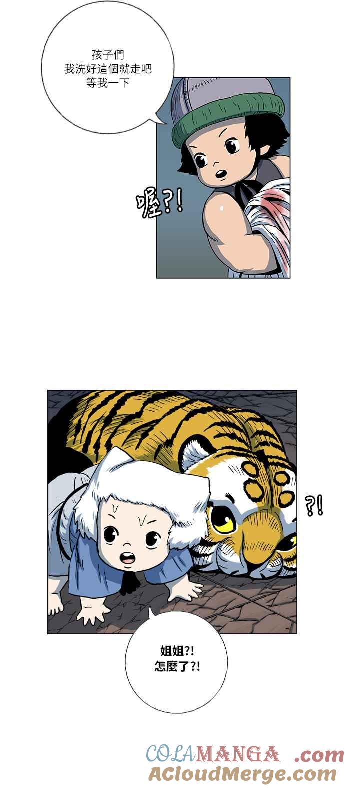 虎大哥 - [第2季] 第31话 陷阱 2 - 第7张图