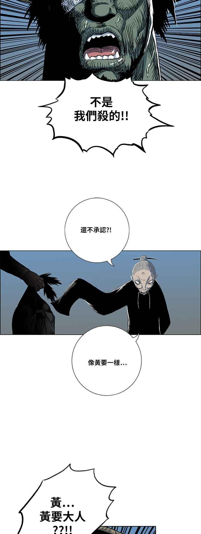 虎大哥 - [第2季] 第31话 陷阱 2 - 第45张图