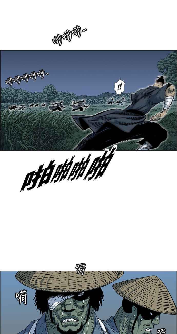 虎大哥 - [第2季] 第31话 陷阱 2 - 第38张图