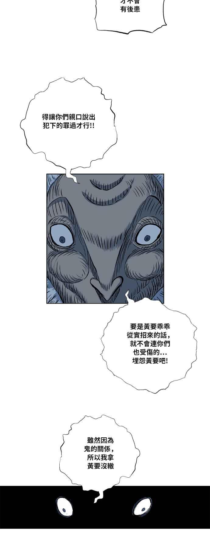 虎大哥 - [第2季] 第31话 陷阱 2 - 第47张图