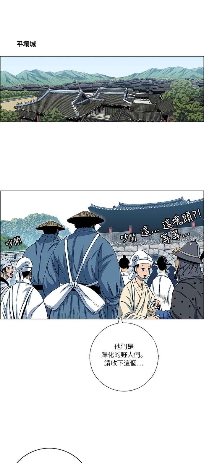 虎大哥 - [第2季] 第31话 陷阱 2 - 第29张图