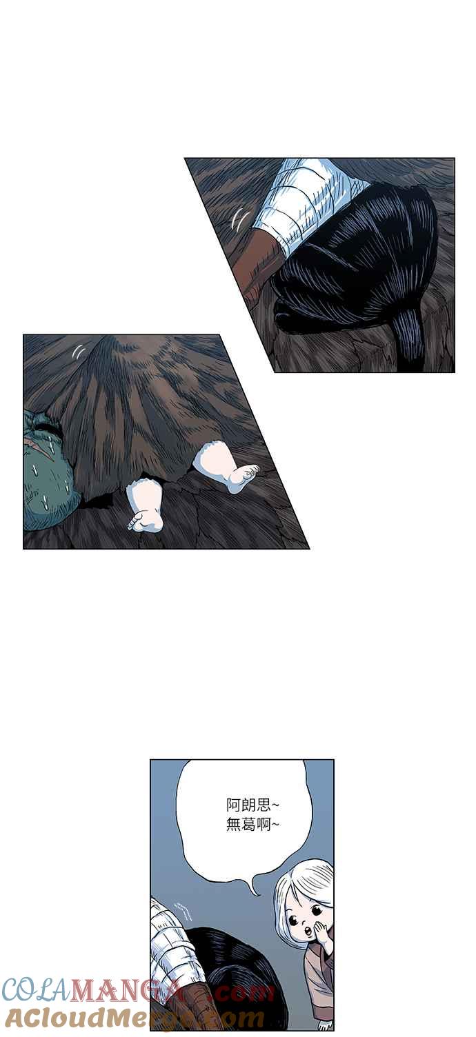 虎大哥 - [第2季] 第31话 陷阱 2 - 第16张图