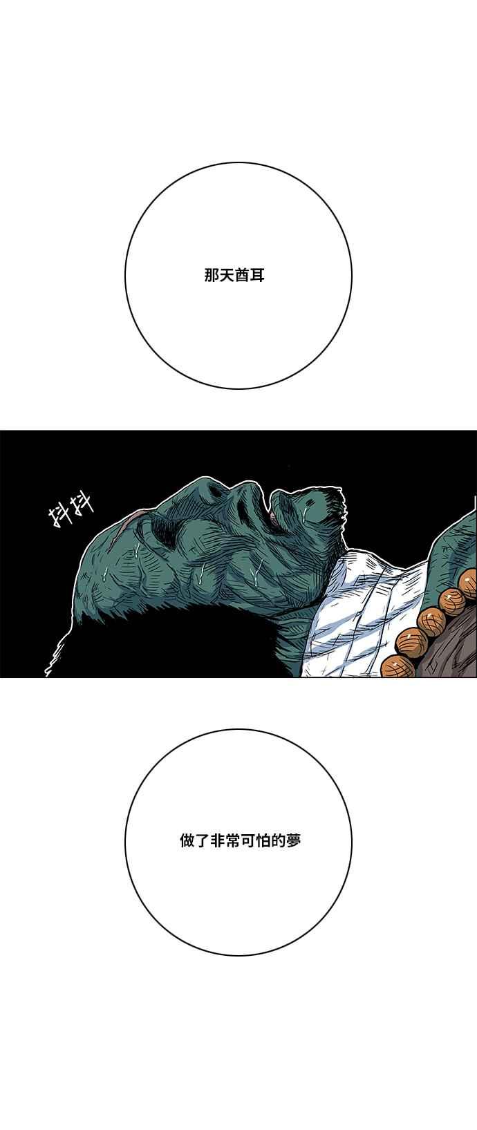 虎大哥 - [第2季] 第31话 陷阱 2 - 第11张图