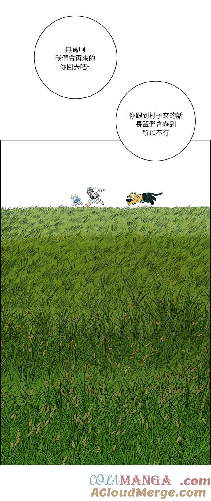 虎大哥 - [第2季] 第31话 陷阱 2 - 第10张图