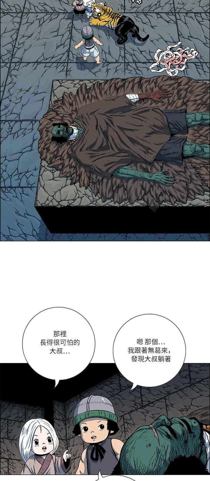 虎大哥 - [第2季] 第31话 陷阱 2 - 第3张图