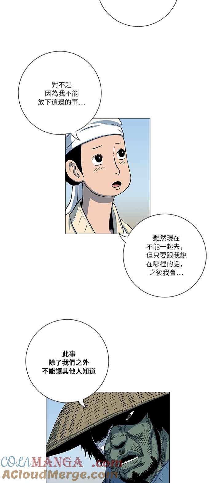 虎大哥 - [第2季] 第31话 陷阱 2 - 第31张图