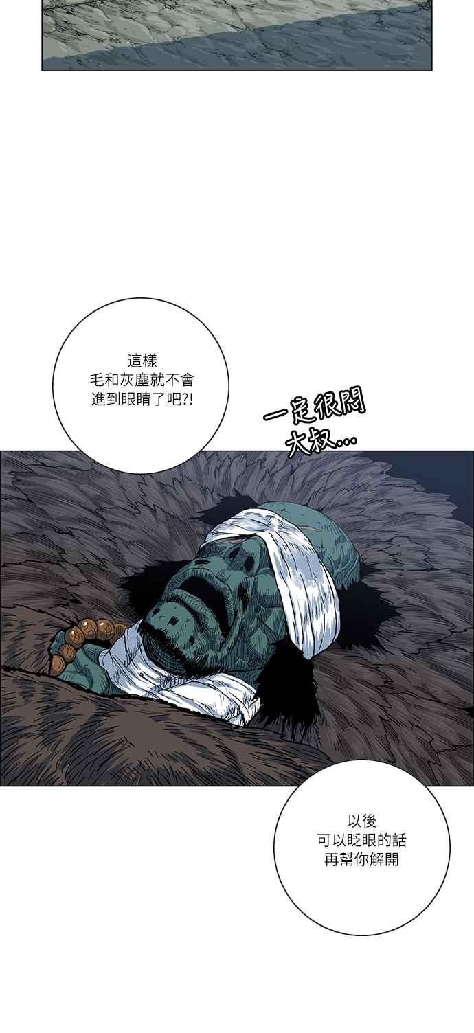 虎大哥 - [第2季] 第31话 陷阱 2 - 第21张图