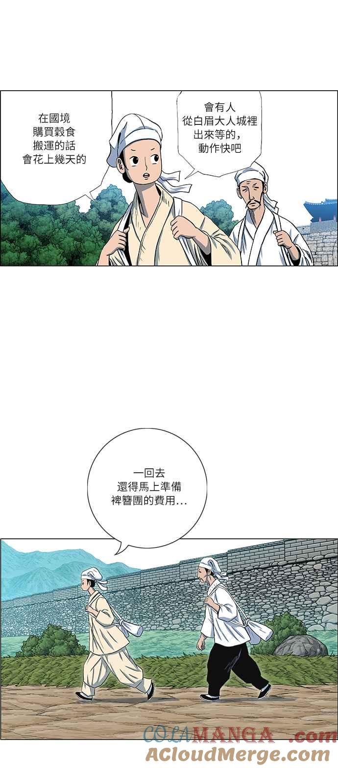 虎大哥 - [第2季] 第31话 陷阱 2 - 第34张图