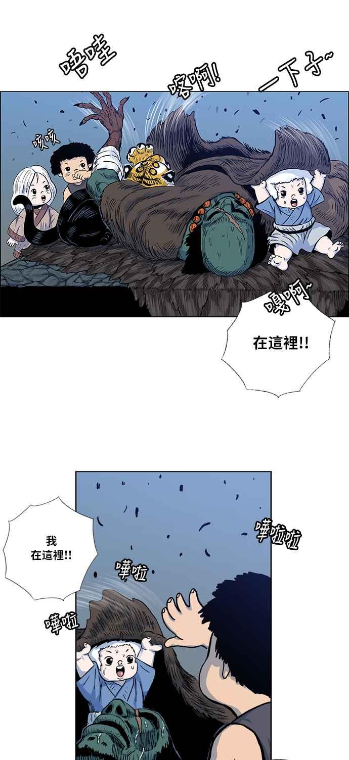 虎大哥 - [第2季] 第31话 陷阱 2 - 第18张图